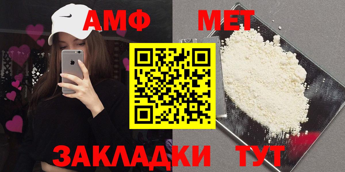 Amphetamine VHQ  Amphetamine  Алушта  Вход с VPN 