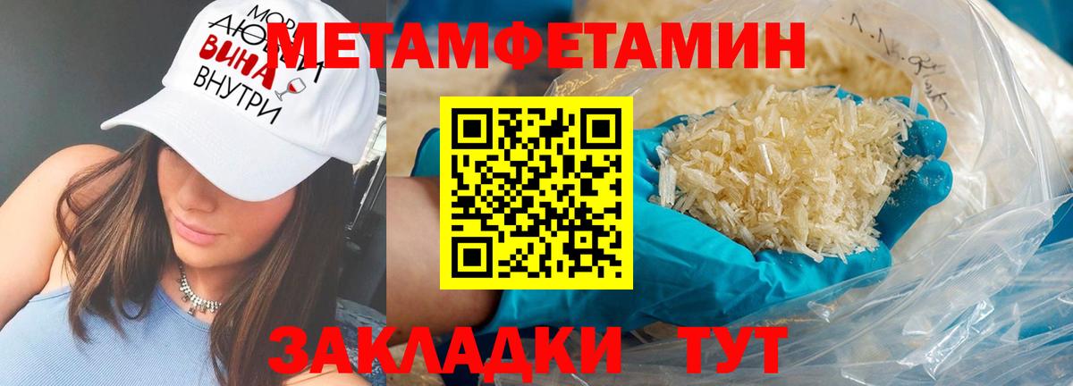 АМФЕТАМИН Розовый Алушта