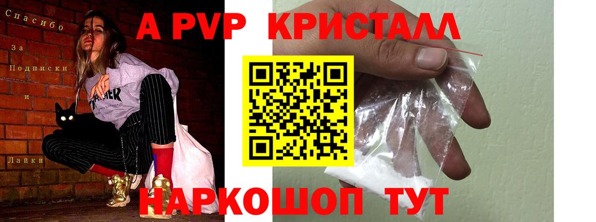 Alfa_PVP крисы CK Алушта