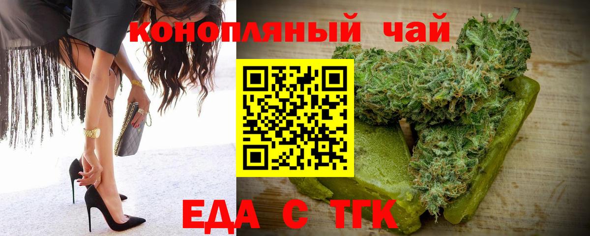 Canna-Cookies конопля  Вход с VPN  Алушта 
