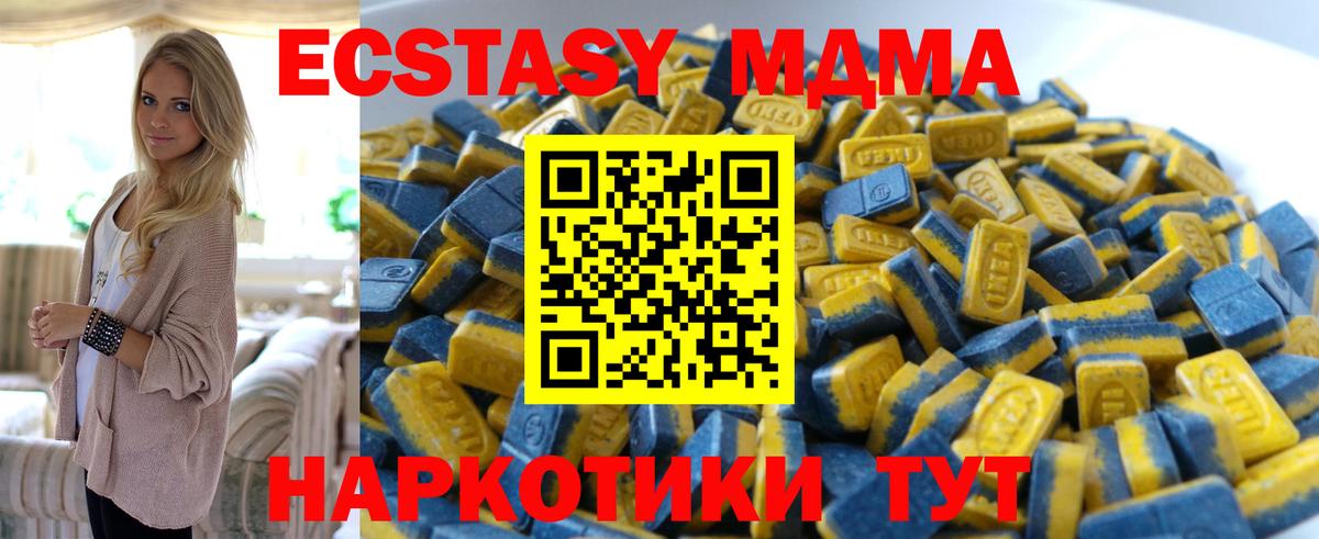 ЭКСТАЗИ XTC Алушта