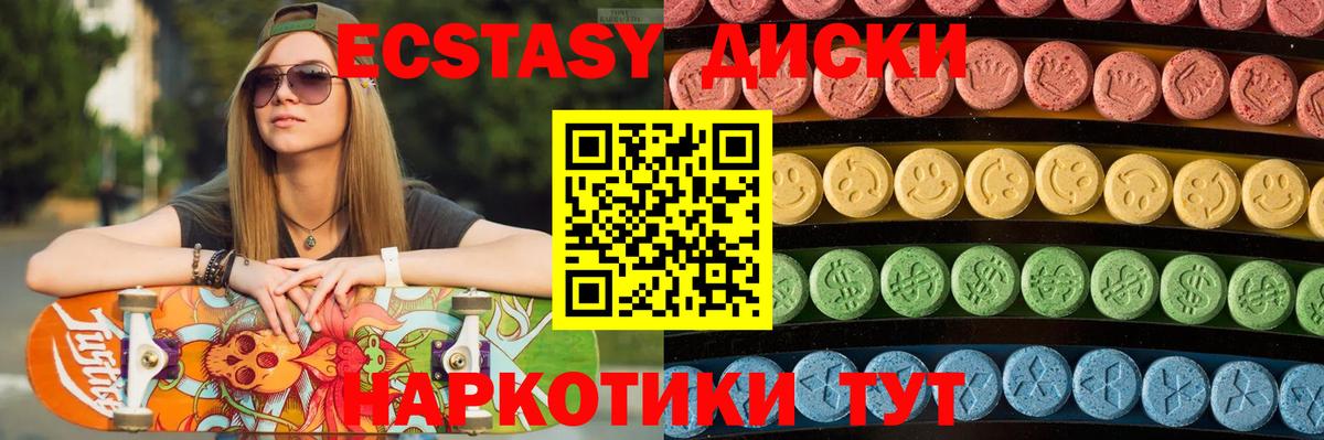 Алушта  Экстази таблы  Экстази TESLA  Ecstasy  Вход с VPN 