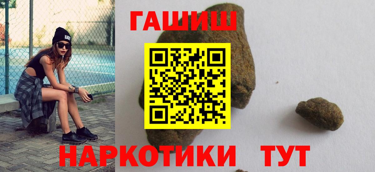 Алушта  ГАШИШ индика сатива  Вход с VPN 