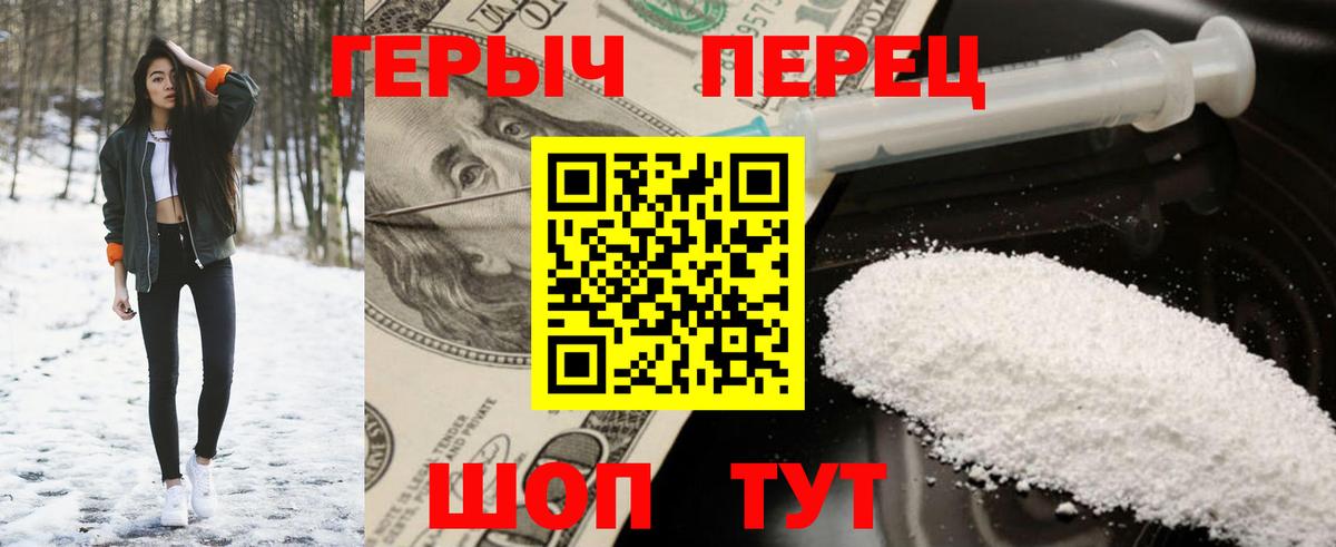 ГЕРОИН гречка  Вход с VPN  Алушта 