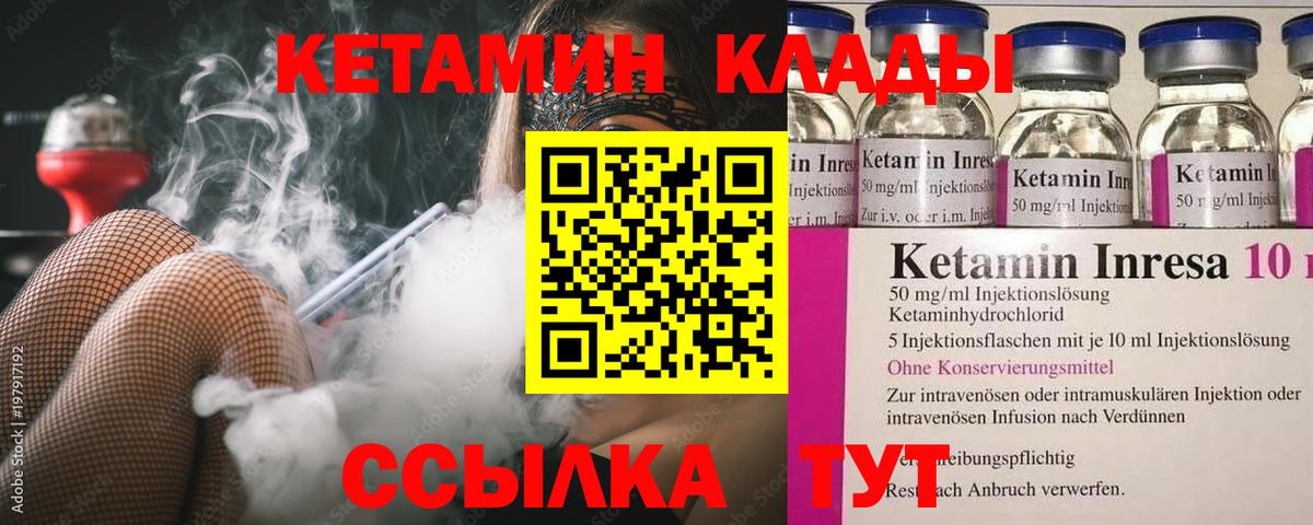 Кетамин ketamine Алушта
