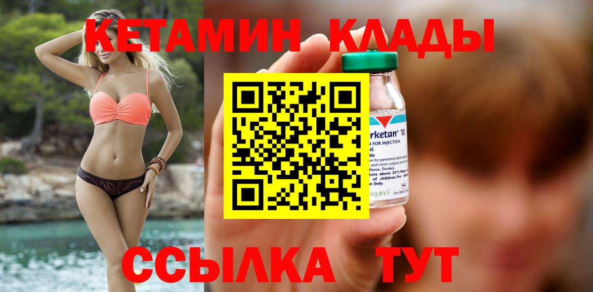omg сайт  Вход с VPN  Алушта  КЕТАМИН ketamine 