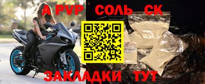 Альфа ПВП Аргун