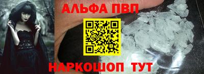 Альфа ПВП Аргун