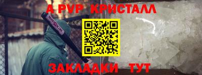 Альфа ПВП Аргун