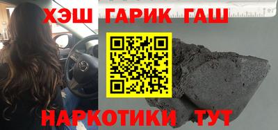 гашиш Апшеронск