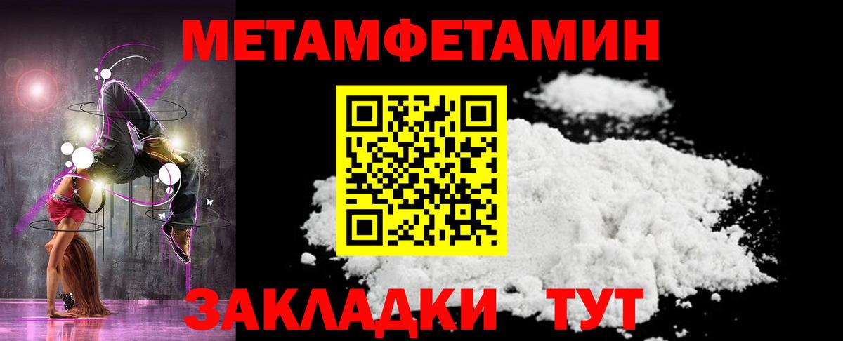 МЕТАМФЕТАМИН Декстрометамфетамин 99.9%  Вход с VPN  Алушта 