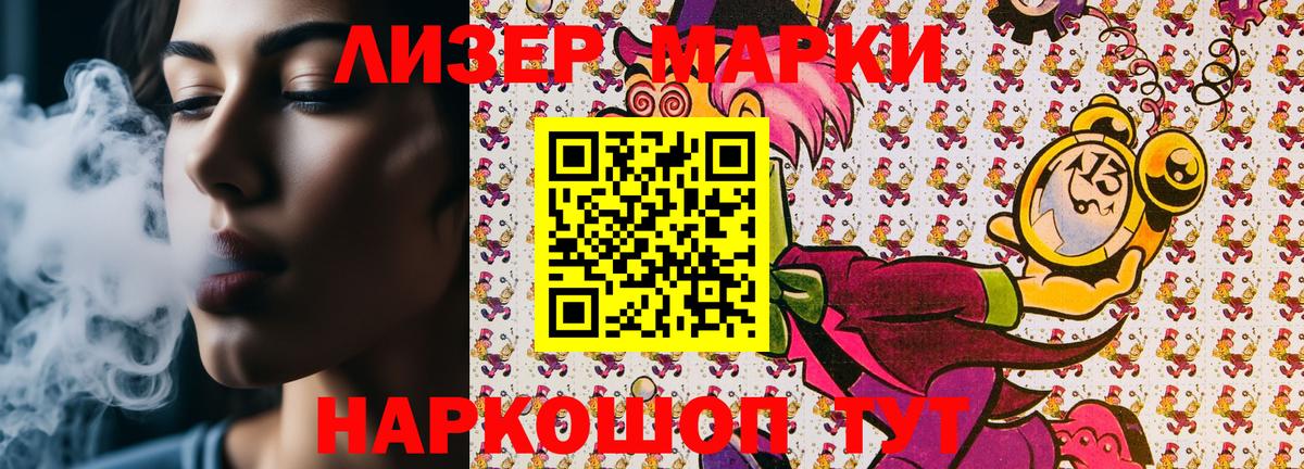 Алушта  Наркотические марки 1,5мг  Марки N-bome  Вход с VPN 