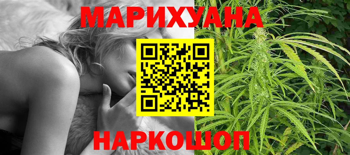 COCAIN  Каннабис  Вход с VPN  Экстази  Меф МЯУ МЯУ   Алушта  Купить наркотик  Каннабис  ГАШ 